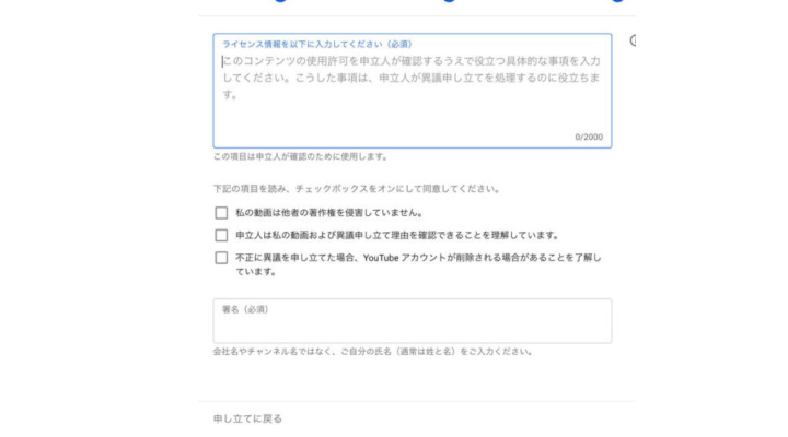 youtubeフリー音源著作権