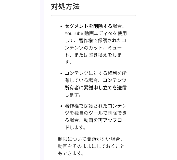 youtubeフリー音源著作権