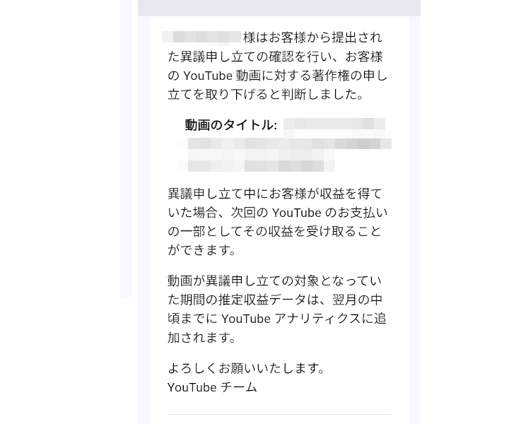 youtubeフリー音源著作権